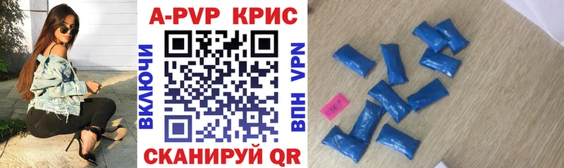 Alpha-PVP СК КРИС  Ивангород 
