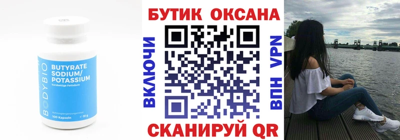 наркошоп  кракен онион  БУТИРАТ бутик  Ивангород 