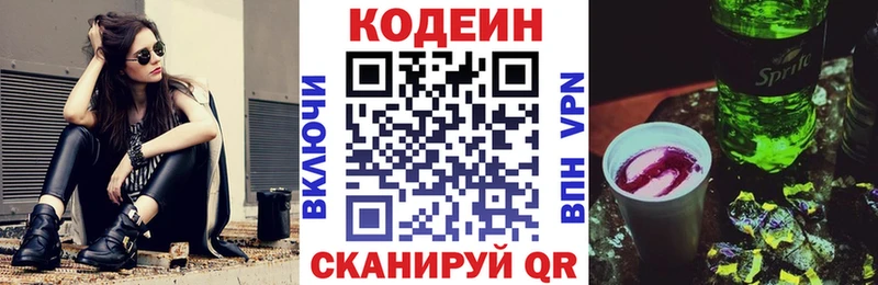Codein напиток Lean (лин) купить сайты Ивангород