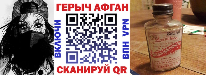 купить наркотик  Ивангород  ГЕРОИН хмурый 