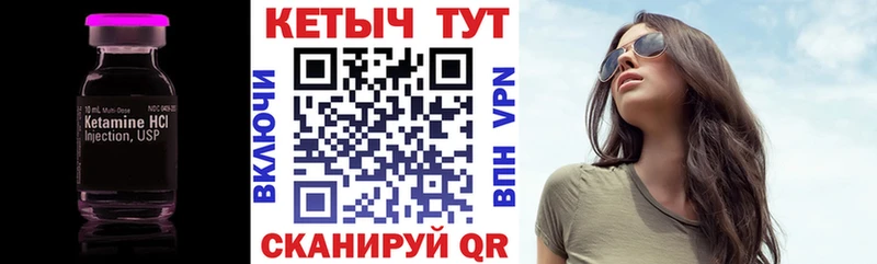 КЕТАМИН ketamine  KRAKEN ссылка  Ивангород  магазин   