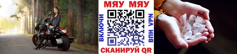Меф mephedrone  мега онион  Ивангород  darknet состав  цена  