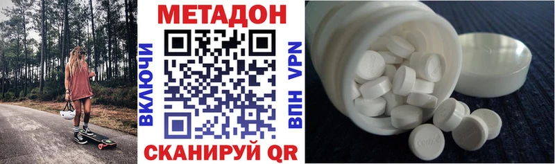 дарнет шоп  Ивангород  МЕТАДОН methadone 